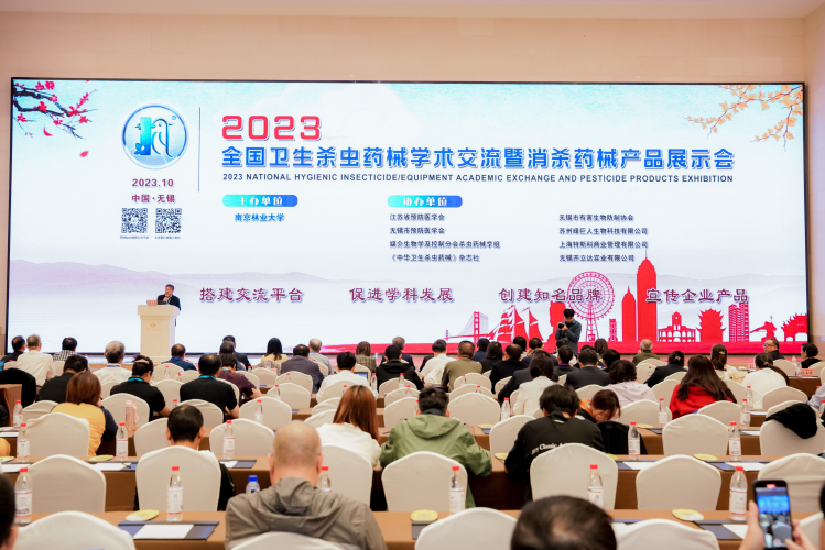 2023全國衛(wèi)生殺蟲藥械學術(shù)交流會·成功召開>>>>開立達實業(yè)大放異彩