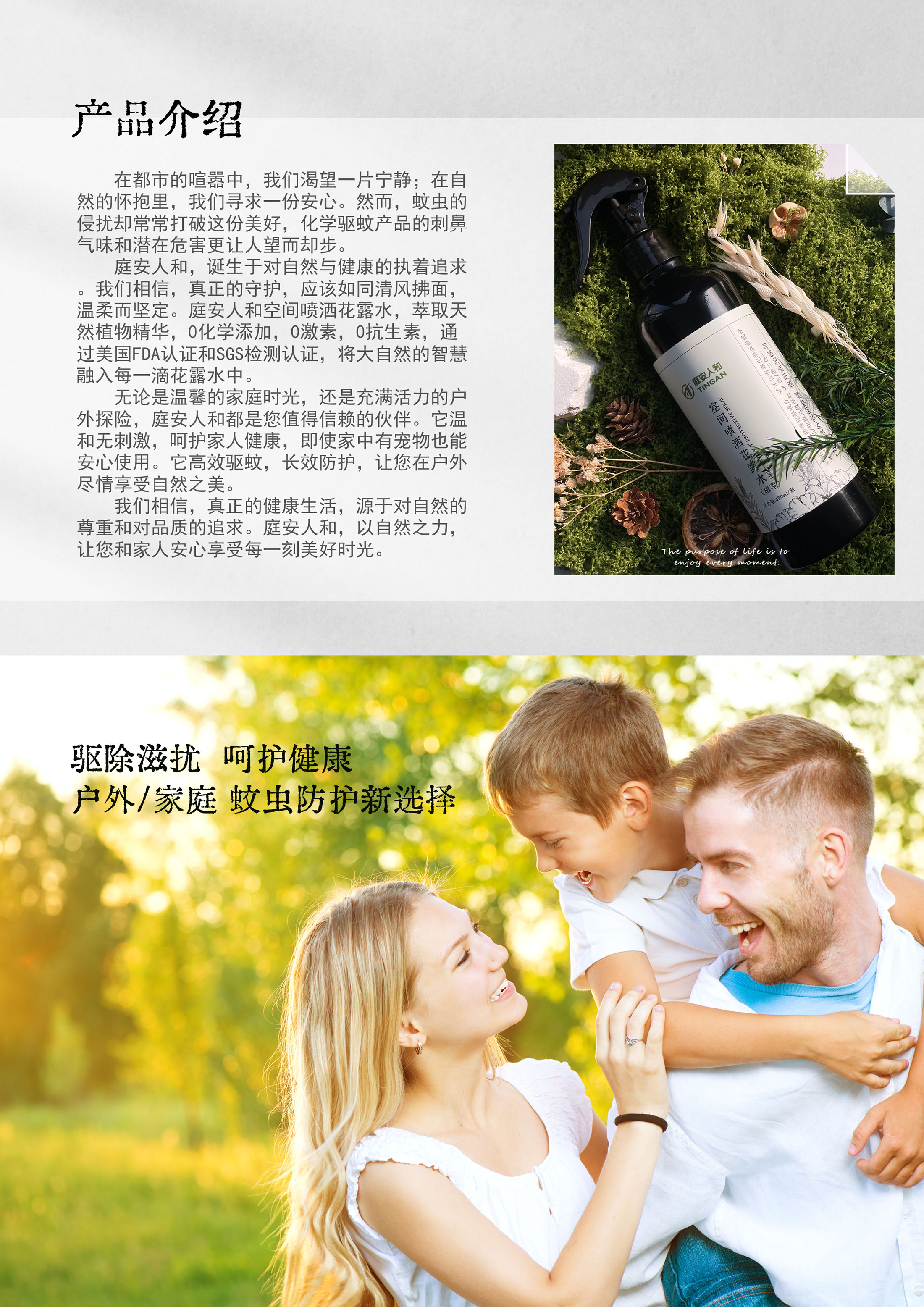 品牌手冊(cè)-庭安人和2