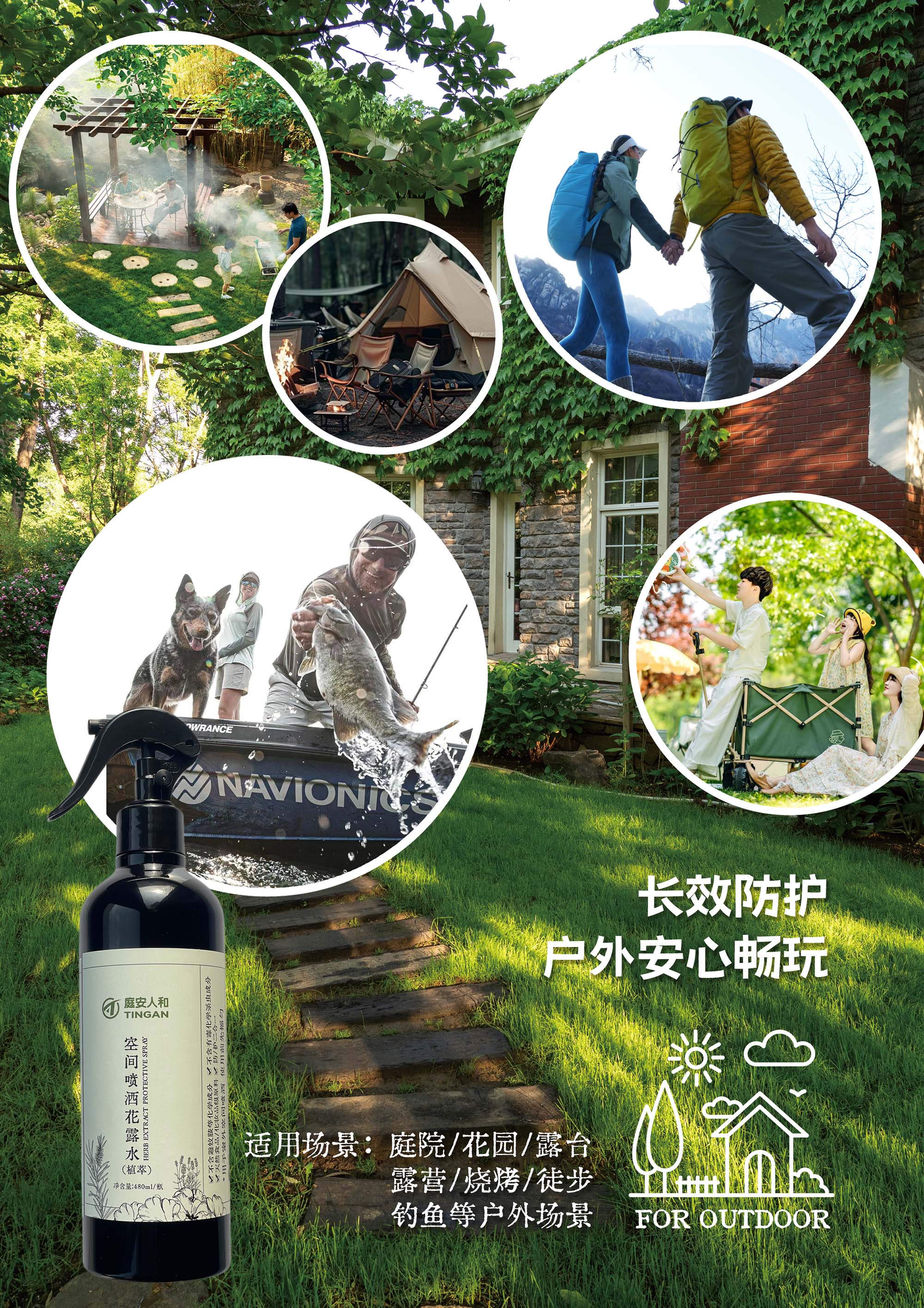 品牌手冊(cè)-庭安人和6-1