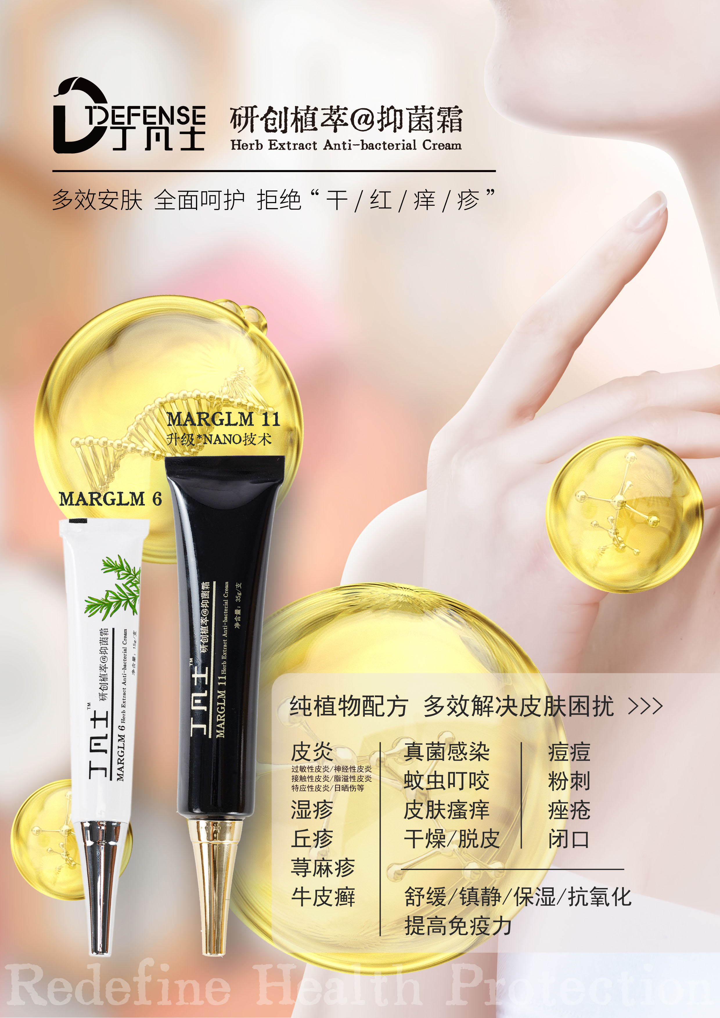 7 品牌手冊-產(chǎn)品功效