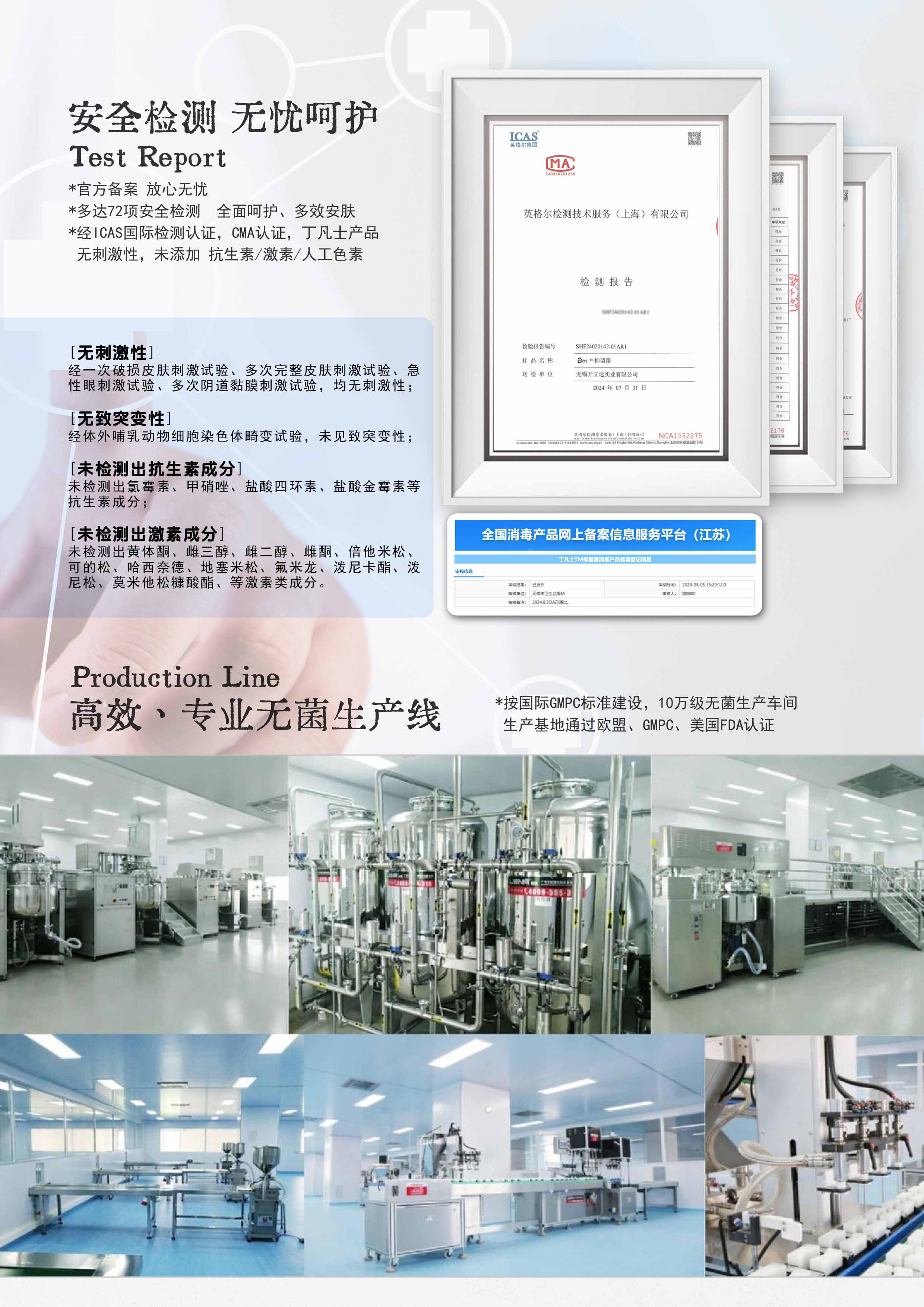 7品牌手冊-認(rèn)證及生產(chǎn)線1