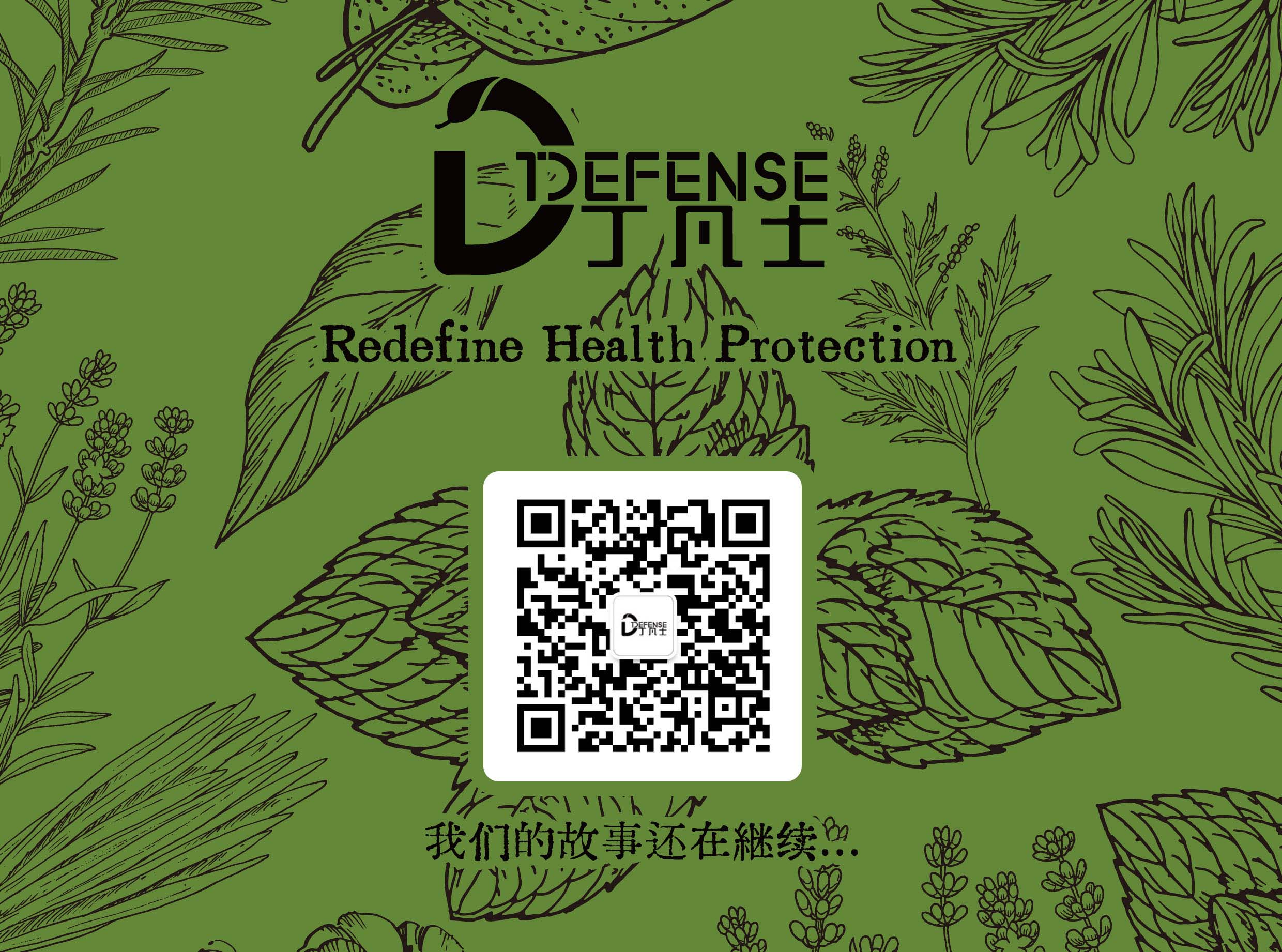 8品牌手冊-封底