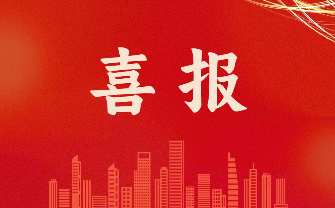 喜報 | 開立達實業(yè)·榮獲江蘇省2025年度省級“專精特新”企業(yè)稱號！